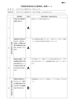 評価シート（PDF：190KB）