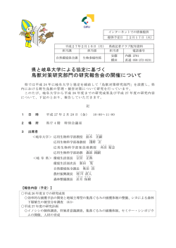 記者発表資料