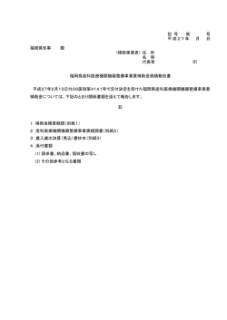 （様式） [PDFファイル／200KB]
