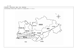 （別 紙） 計画区域 千葉市美浜区（磯辺、真砂、幕張西他） ※計画区域