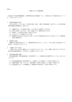 不審者に