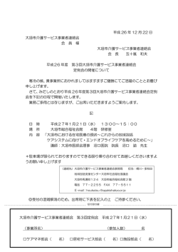 案内ファイルはこちら(PDF 92KB)