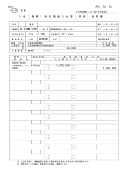 詳細情報 [PDFファイル／230KB]