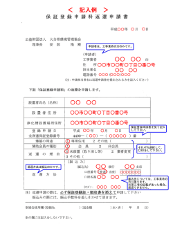 認識 - 大分県環境管理協会