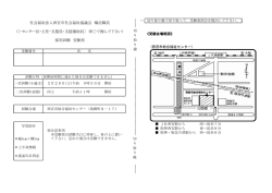 受験票 - 西宮市社会福祉協議会