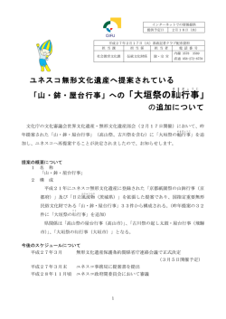 記者発表資料