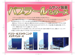 ムサシノ製薬 ムサシノ製薬