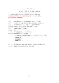 案内はこちら