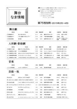 ぐるっと房総 生情報 75号