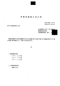 東京都港区芝大門一丁目 エ ` 遭 原燃輸送株式会社