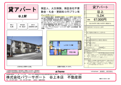 谷上駅まで徒歩4分です！ - 神戸市北区の不動産 新築一戸建ては
