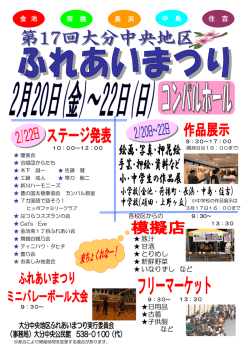 豚汁 甘酒 とりめし 新鮮野菜 いなりずし など 日用品 古着 子供服