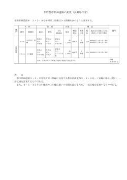 計画書（PDF：38KB）