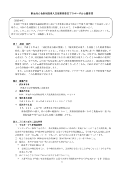 募集要項（PDF：514．7KB）