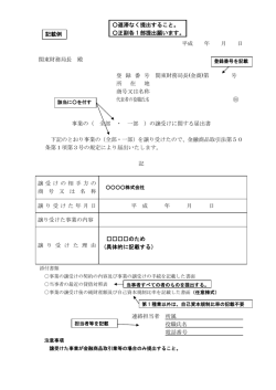 記載例