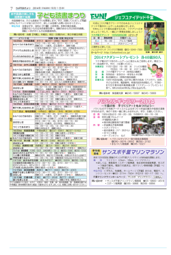 子ども読書まつり