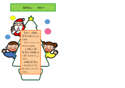 メッセージカード2学期 [PDFファイル／139KB]
