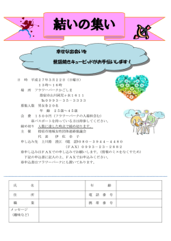 参加申込書（PDF：135KB）
