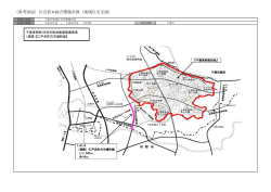 （参考図面）社会資本総合整備計画（地域住宅支援）
