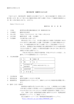 公告文 （PDF：88KB）