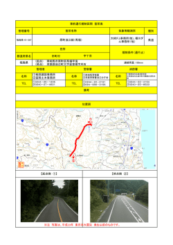 （起点） 南相馬市原町区馬場字滝