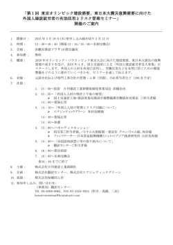 案内PDF - 日刊建設工業新聞