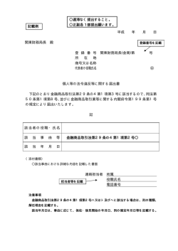記載例-3