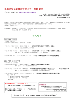 概要 - IARMM