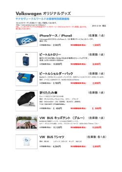 iPhoneケース / iPhone5 ビートルトロリー ビートルショルダーバック