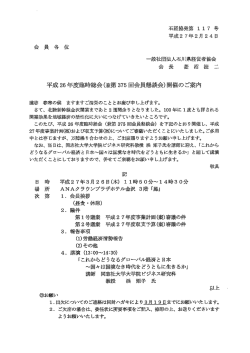 詳細PDFを開く - 一般社団法人 石川県経営者協会