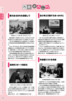 P9 - 長崎市