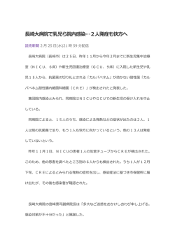 讀賣新聞 H27.2.25記事