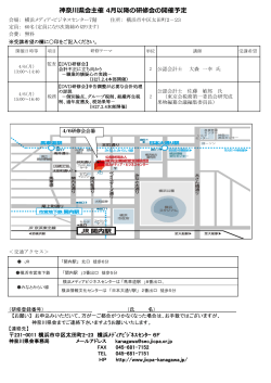 FAX申込書はこちら - 日本公認会計士協会 神奈川県会