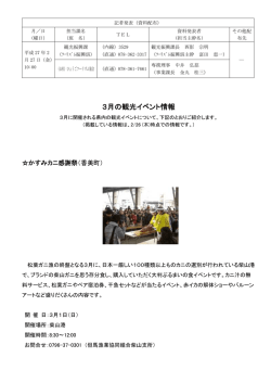 資料（PDF：357KB）