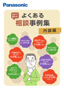 内装編
