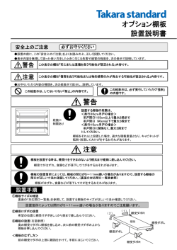 設置箇所によっては間口が5～11mm違いの場合がありますのでご注意
