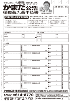 電話 - かまだ公浩