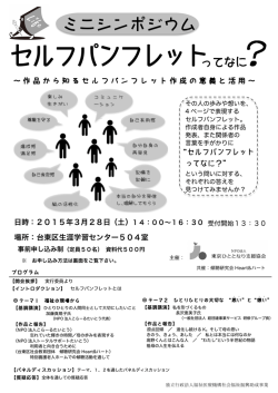 セルフパンフレット