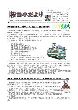 学校だより2月27日号