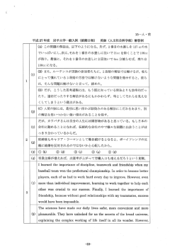 平成 27 年度 岩手大学一般入試 (前期日程) ー5一人・前 英語 (人文社会