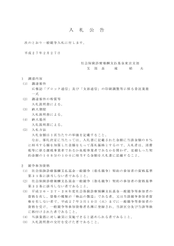 ブロック通信 - 社会保険診療報酬支払基金