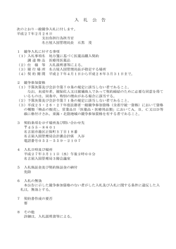 処方箋に基づく医薬品購入契約
