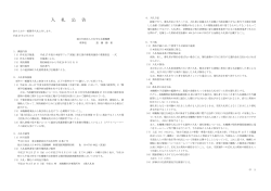 PDF：112KB - 日本学生支援機構