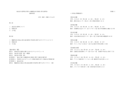議事次第[PDF:324KB]