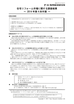 詳細はこちら - 矢野経済研究所