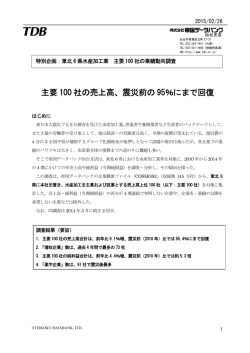 資料（PDF 226KB）