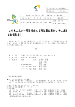 記者発表資料