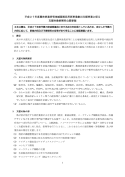 公募要領はこちら [PDFファイル／548KB]