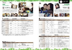 子ども通信 藤久保児童館 イベントレポート 図書館 イベントレポート