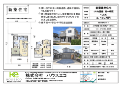 株式会社 ハウスエコ